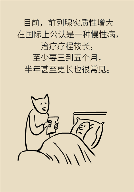 前列腺肥大了還能縮小嗎？