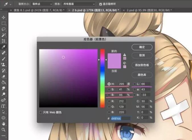 Photoshop動(dòng)漫角色上色畫(huà)法教程一.jpg Photoshop動(dòng)漫角色上色畫(huà)法教程一.jpg