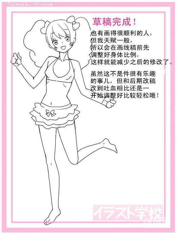動漫女生頭身比怎么畫？動漫女生頭身比畫法教程七.jpg