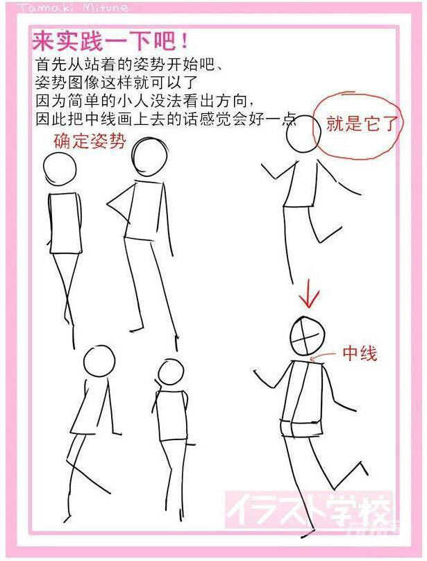 動漫女生頭身比怎么畫？動漫女生頭身比畫法教程二.jpg