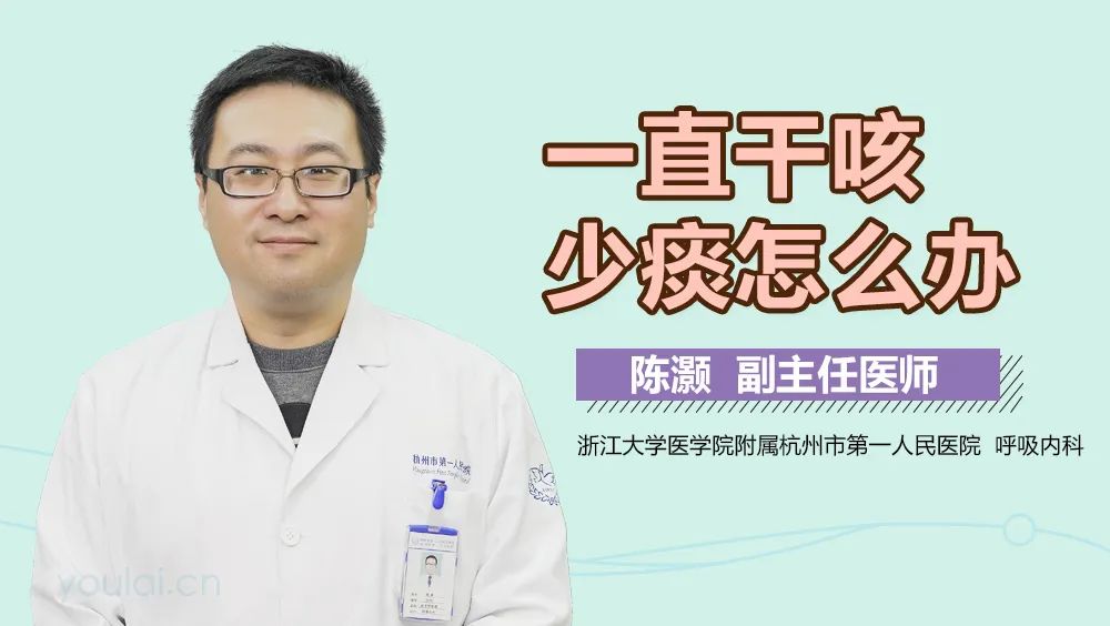 春季經(jīng)常干咳是怎么回事呢？