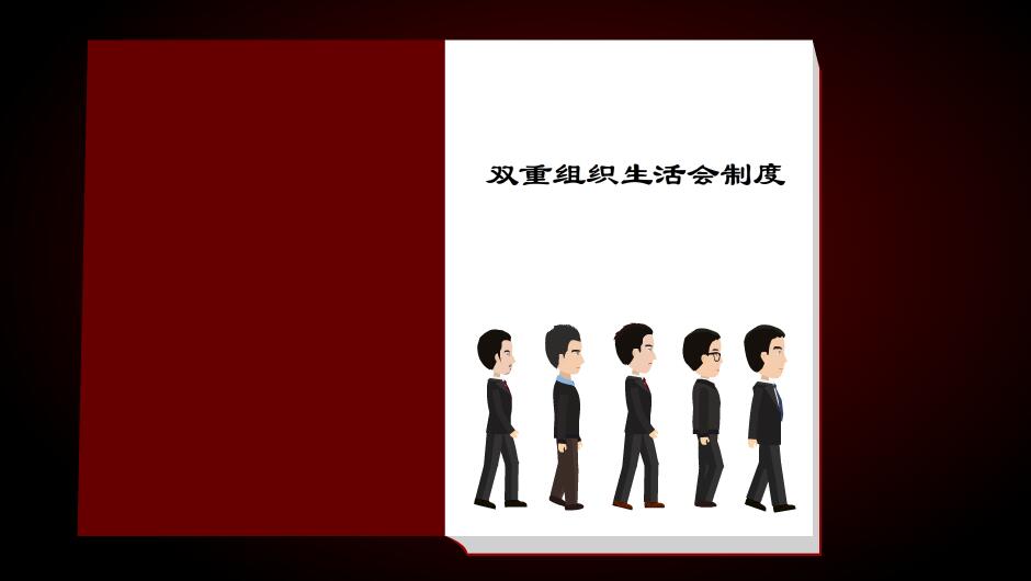 Flash動畫制作《什么是雙重組織生活會?》黨政廉潔學(xué)習(xí)動漫宣傳片人物設(shè)定.jpg Flash動畫制作《什么是雙重組織生活會?》黨政廉潔學(xué)習(xí)動漫宣傳片人物設(shè)定.jpg