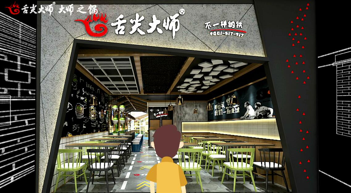 舌尖大師動(dòng)畫宣傳片制作 舌尖大師動(dòng)畫宣傳片制作