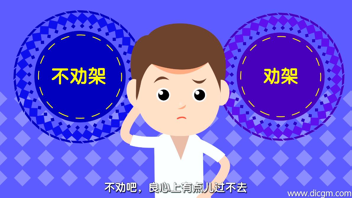 MG動畫制作《安身保全APP》動漫宣傳片場景三.jpg MG動畫制作《安身保全APP》動漫宣傳片場景三.jpg