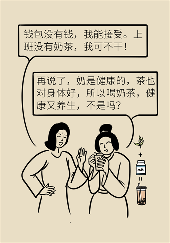 奶茶喝多了會變胖是真的嗎？