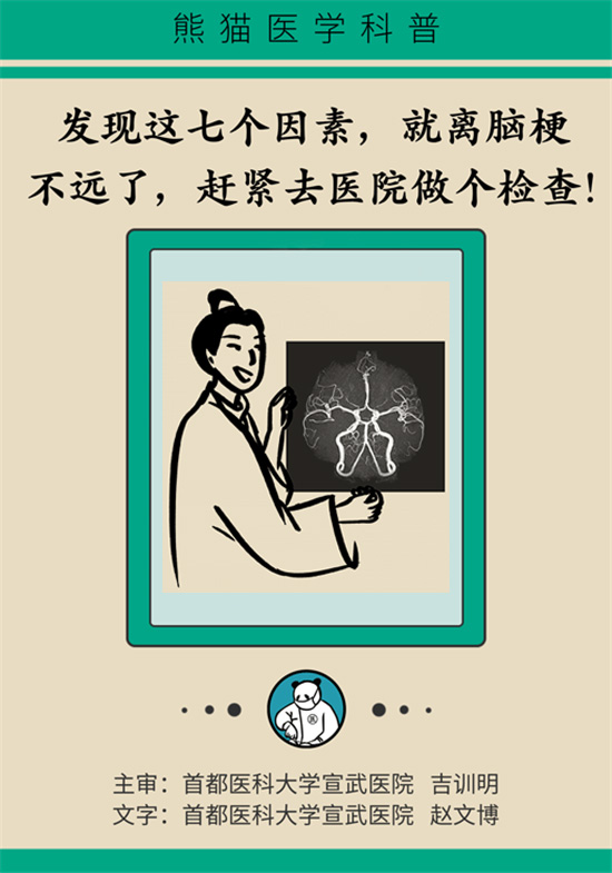腦梗死的前期癥狀有哪些？