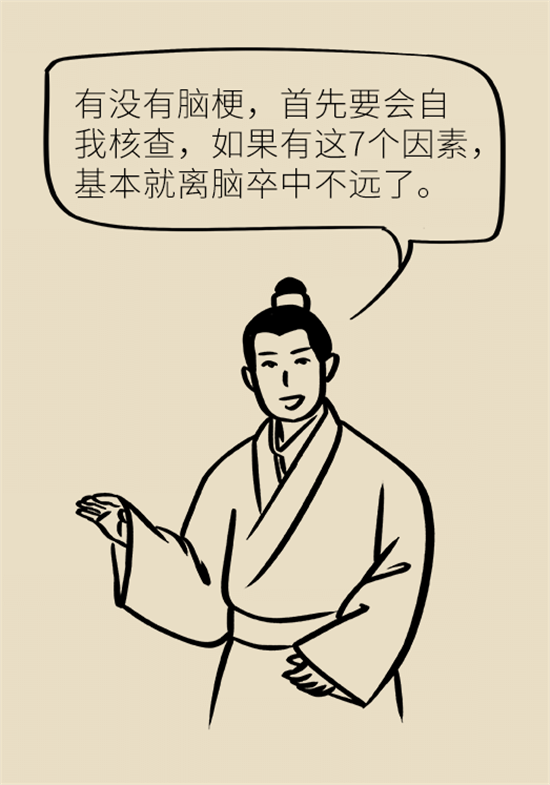 腦梗死的前期癥狀有哪些？