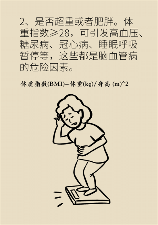 腦梗死的前期癥狀有哪些？