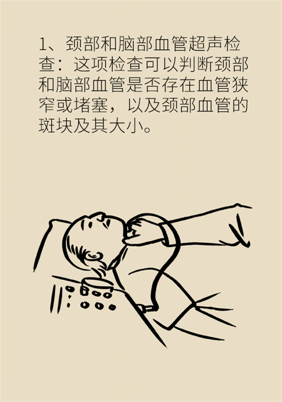 腦梗死的前期癥狀有哪些？