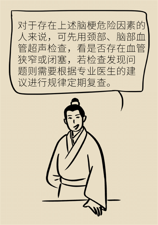 腦梗死的前期癥狀有哪些？