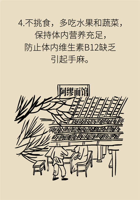 無緣無故的手麻，這是身體發(fā)出的什么信號？