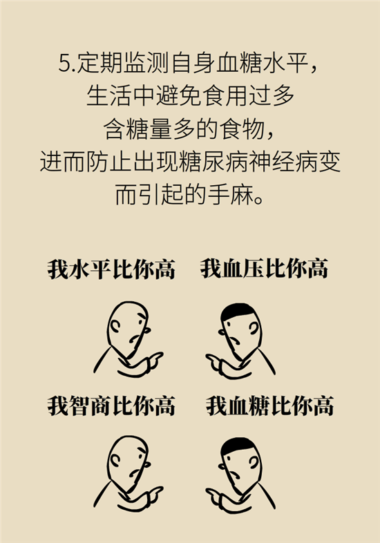 無緣無故的手麻，這是身體發(fā)出的什么信號？