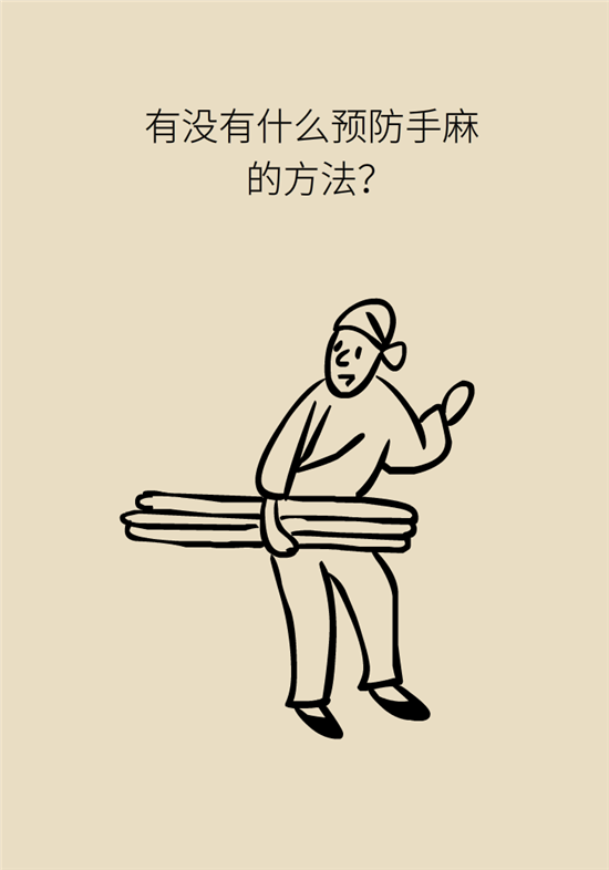 無緣無故的手麻，這是身體發(fā)出的什么信號？