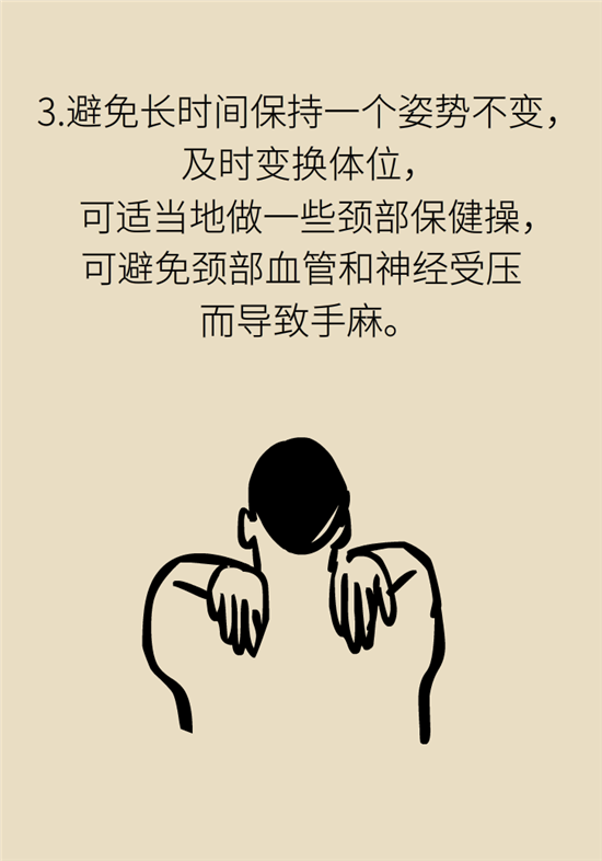 無緣無故的手麻，這是身體發(fā)出的什么信號？