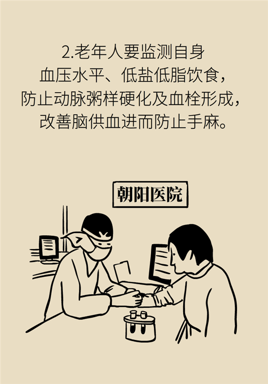 無緣無故的手麻，這是身體發(fā)出的什么信號？