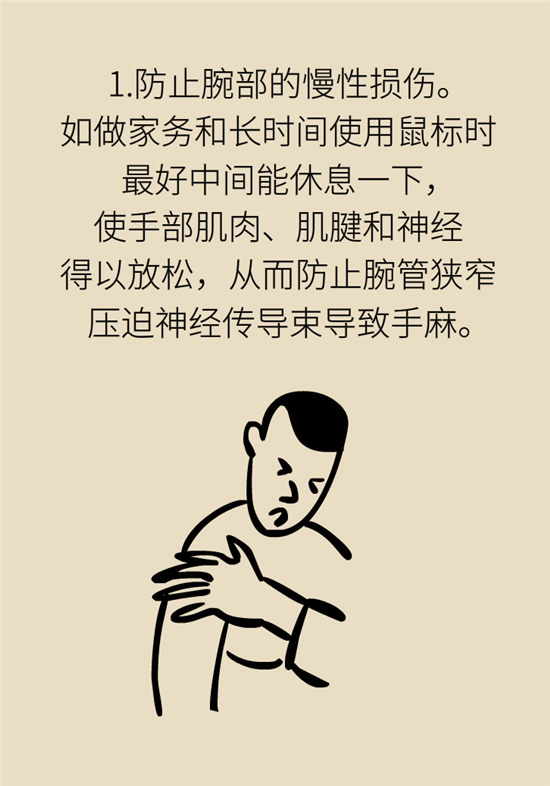 無緣無故的手麻，這是身體發(fā)出的什么信號？