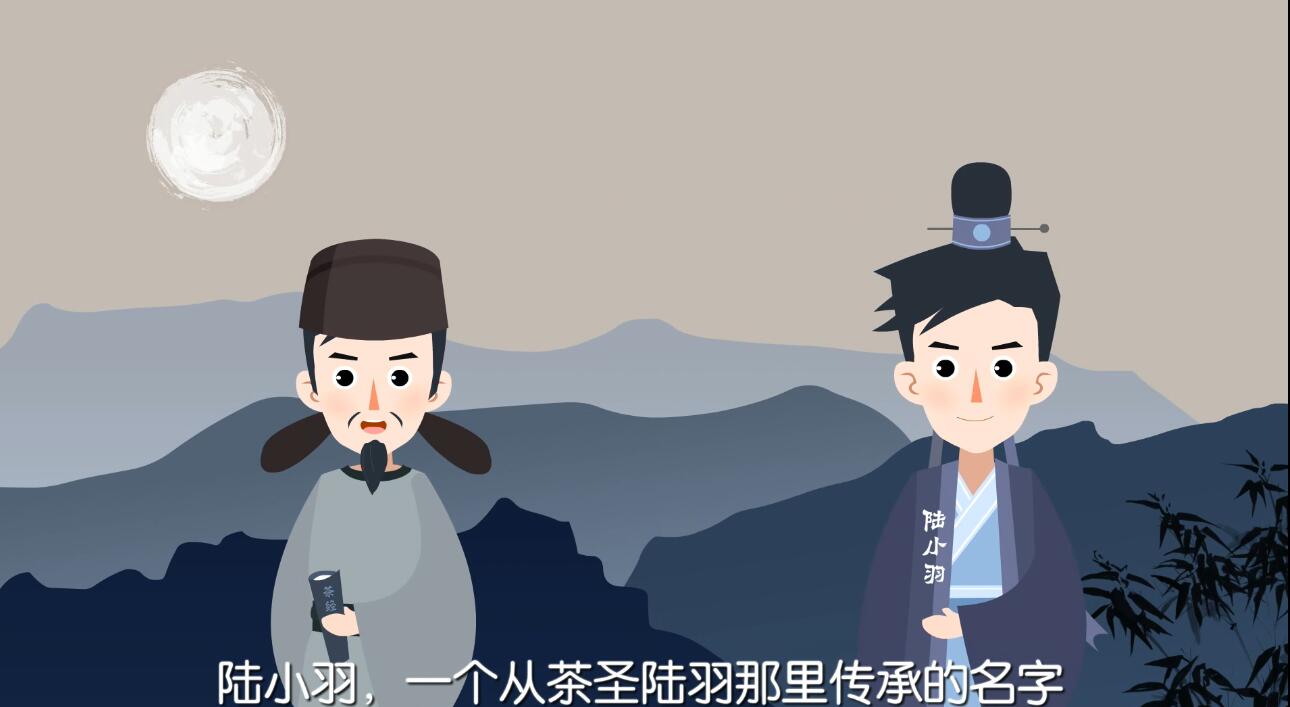 MG動(dòng)畫(huà)制作《陸小羽茶室》動(dòng)漫廣告宣傳片.jpg MG動(dòng)畫(huà)制作《陸小羽茶室》動(dòng)漫廣告宣傳片.jpg