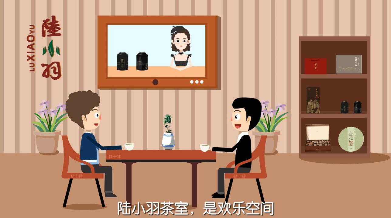MG動(dòng)畫(huà)制作《陸小羽茶室》動(dòng)漫廣告宣傳片場(chǎng)景二.jpg MG動(dòng)畫(huà)制作《陸小羽茶室》動(dòng)漫廣告宣傳片場(chǎng)景二.jpg