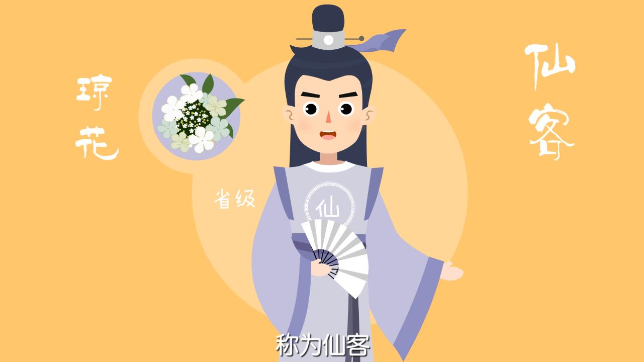 MG動(dòng)畫(huà)制作《陸小羽茶室》動(dòng)漫廣告宣傳片仙客.jpg MG動(dòng)畫(huà)制作《陸小羽茶室》動(dòng)漫廣告宣傳片仙客.jpg