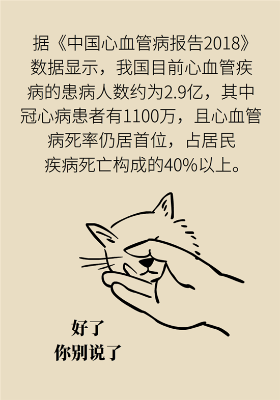 什么是冠心病，這些疼痛可能是心絞痛！
