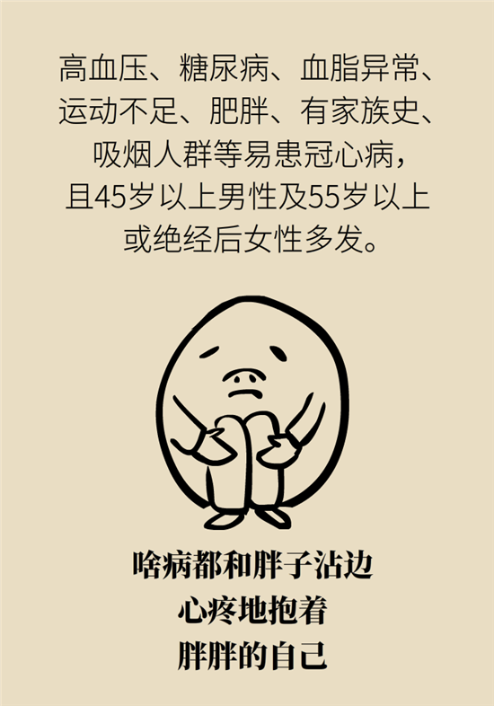 什么是冠心病，這些疼痛可能是心絞痛！