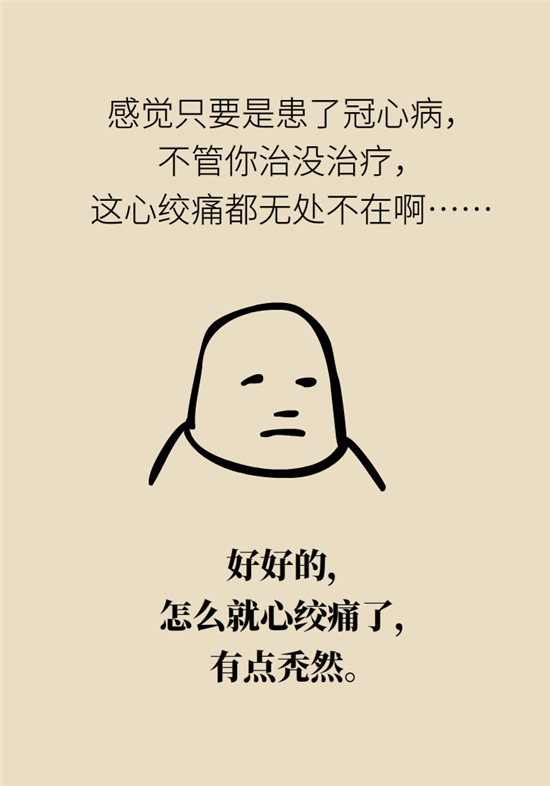 什么是冠心病，這些疼痛可能是心絞痛！