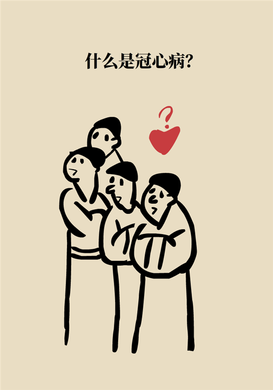 什么是冠心病，這些疼痛可能是心絞痛！