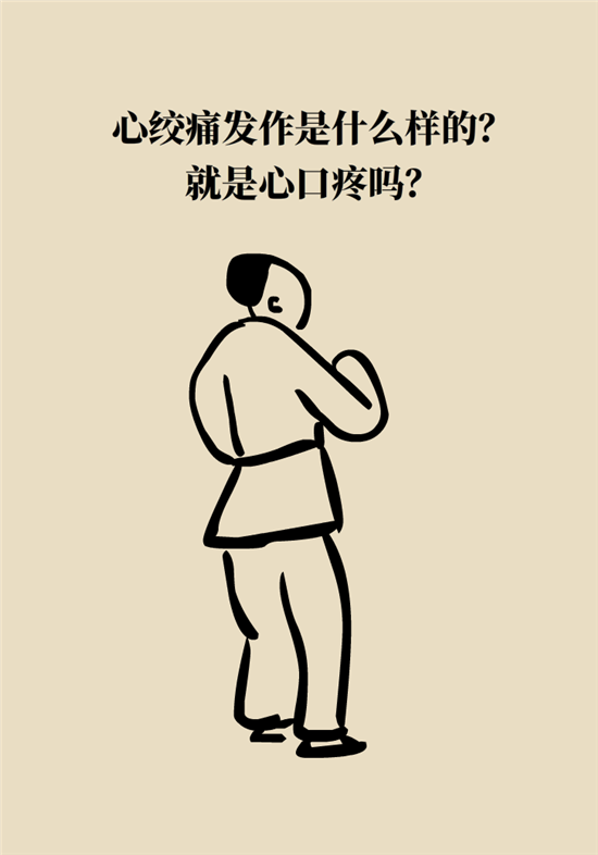 什么是冠心病，這些疼痛可能是心絞痛！