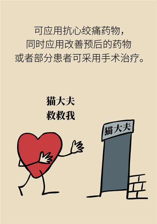 什么是冠心病，這些疼痛可能是心絞痛！