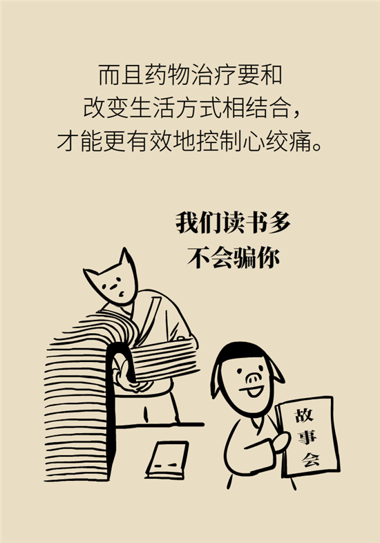 什么是冠心病，這些疼痛可能是心絞痛！