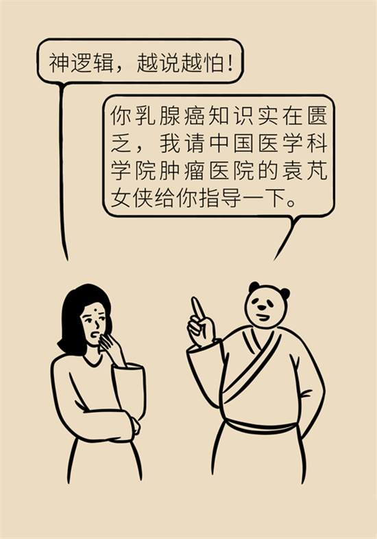胸小是不是就不會患乳腺癌？