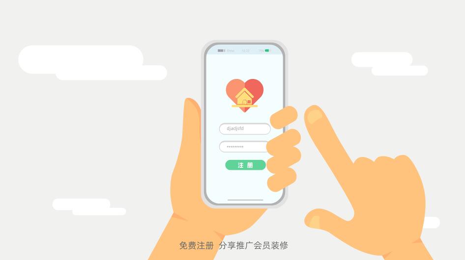 免費注冊、分享推廣會員裝修.jpg