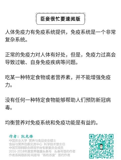 吃什么可以提高免疫力？