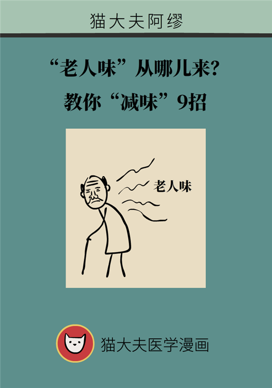 老人味科普動(dòng)漫制作
