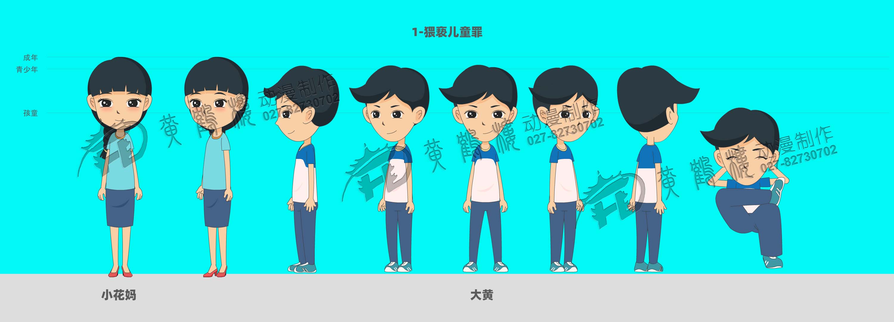 猥褻兒童罪人物設計-小花媽媽.jpg