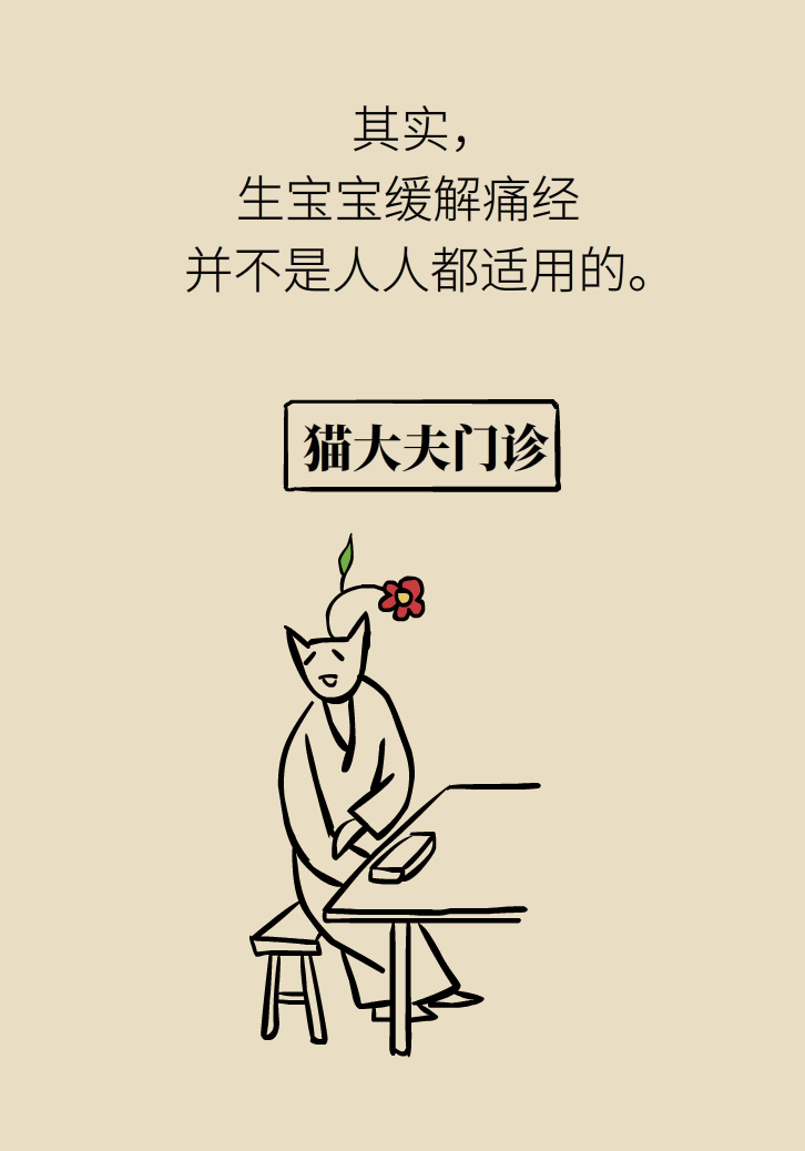 生孩子后痛經(jīng)會(huì)消失，是真的嗎？