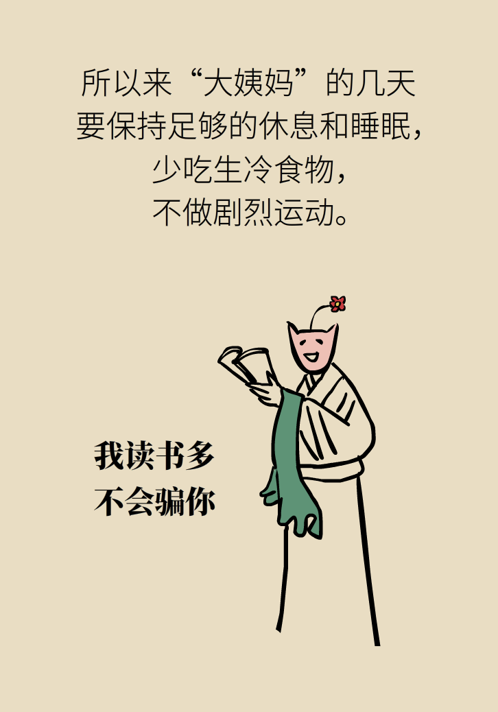生孩子后痛經(jīng)會(huì)消失，是真的嗎？