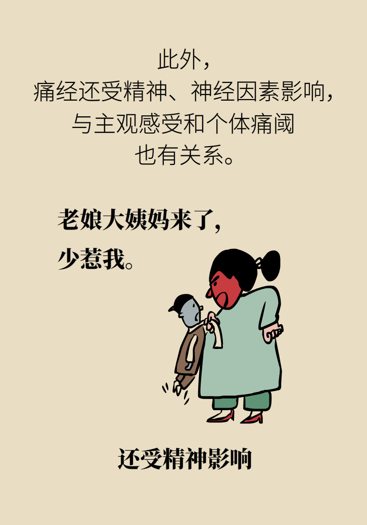 生孩子后痛經(jīng)會(huì)消失，是真的嗎？
