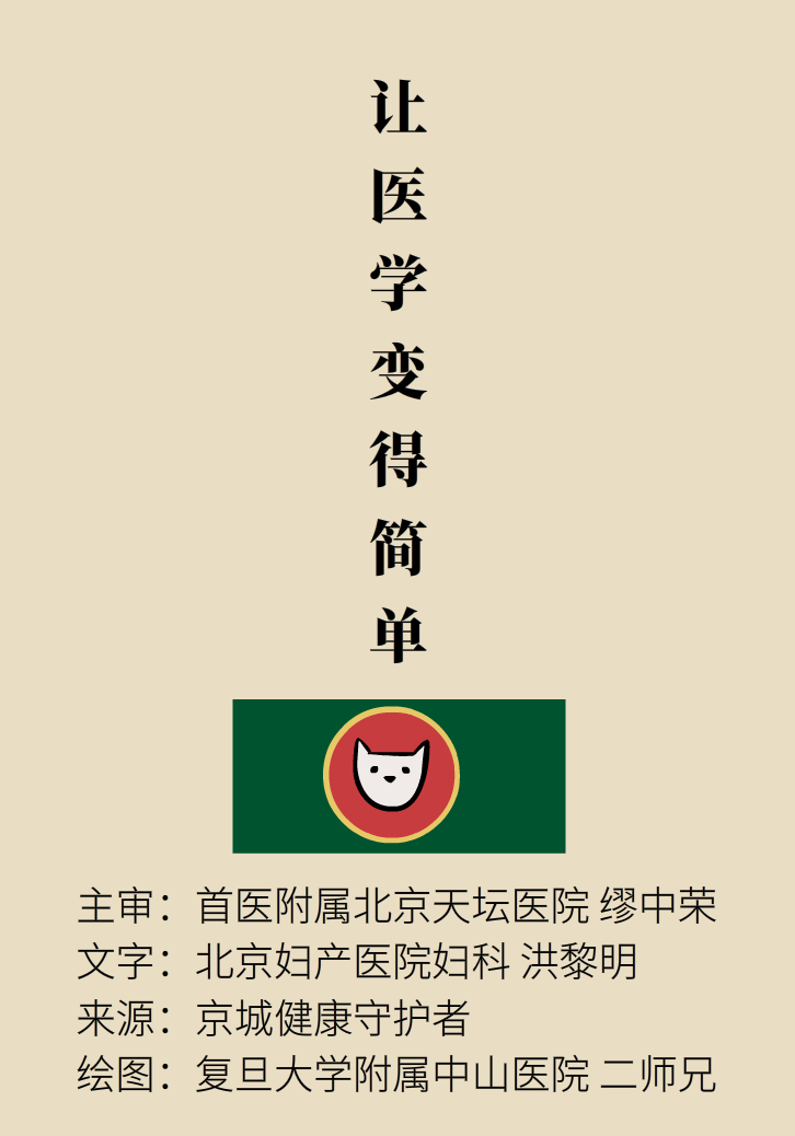 生孩子后痛經(jīng)會(huì)消失，是真的嗎？