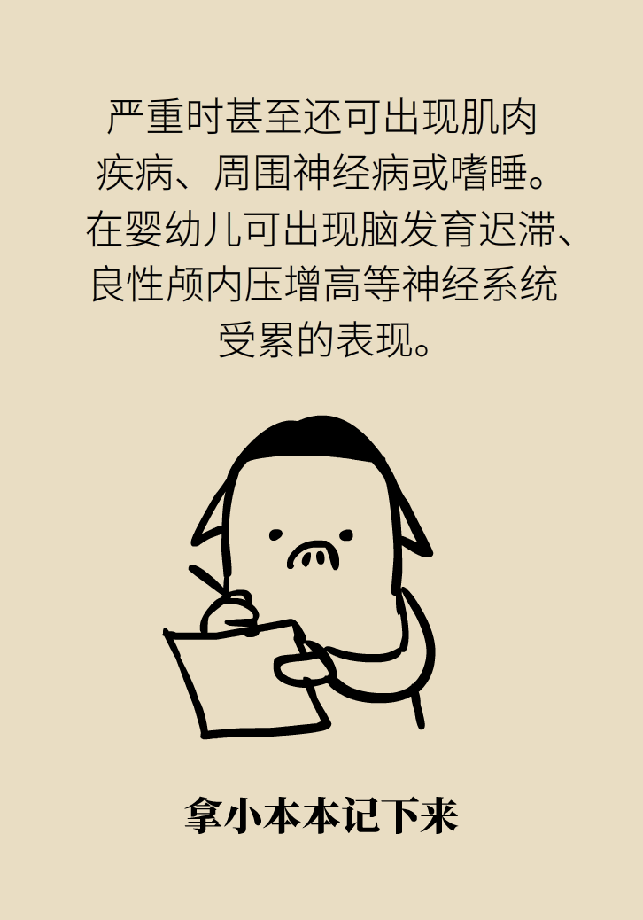 缺了維生素，你會怎么樣？