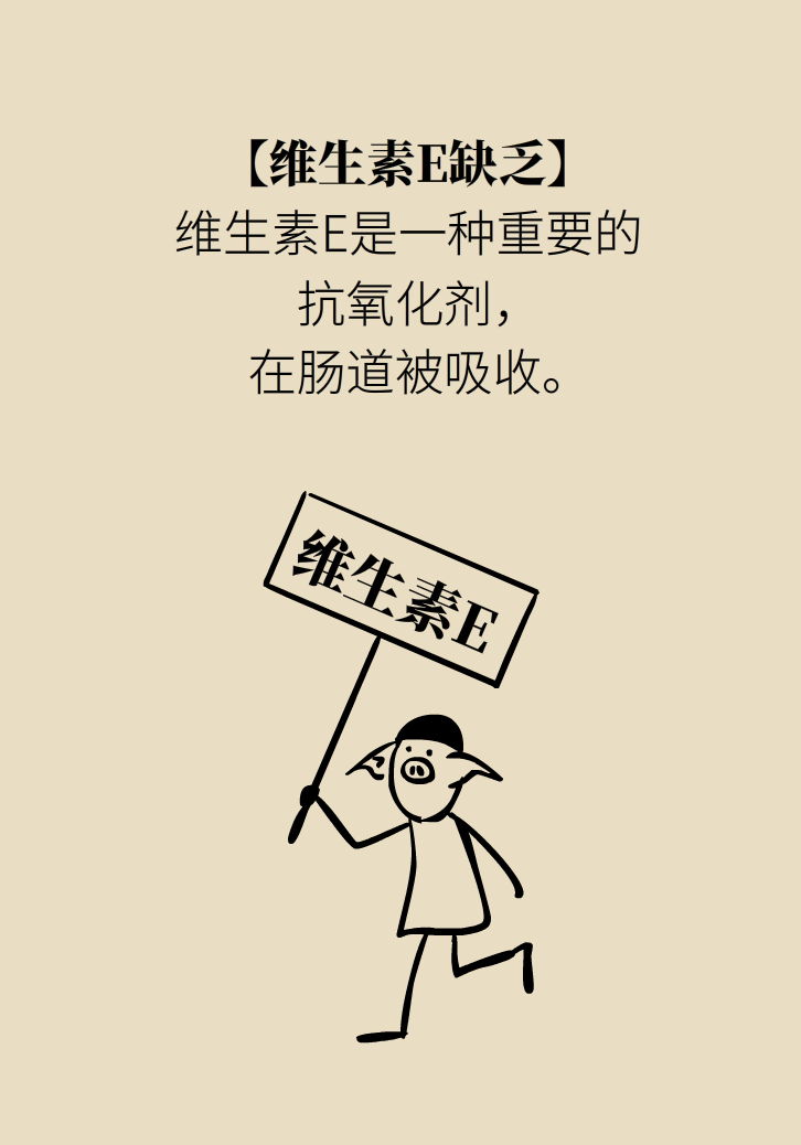 缺了維生素，你會怎么樣？