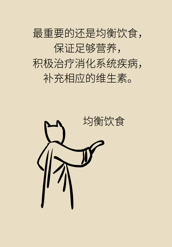 缺了維生素，你會怎么樣？