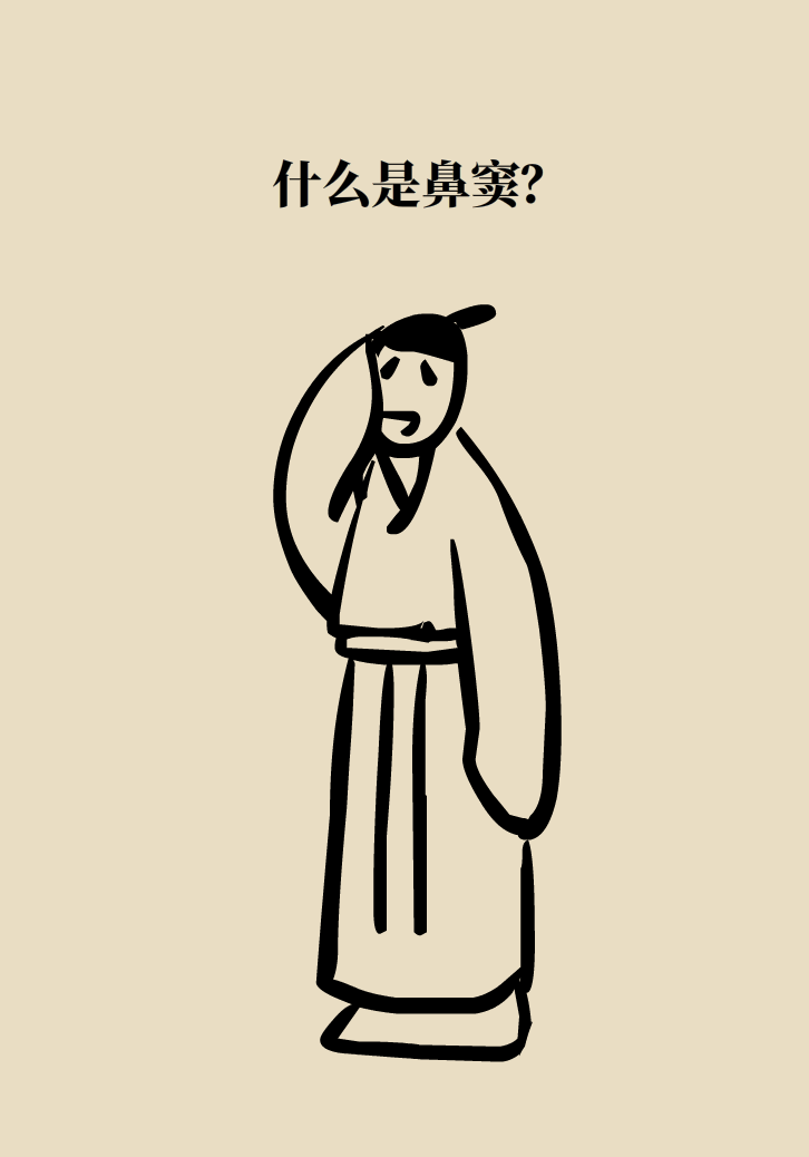 為什么鼻竇發(fā)炎，疼的卻是頭、眼和牙？