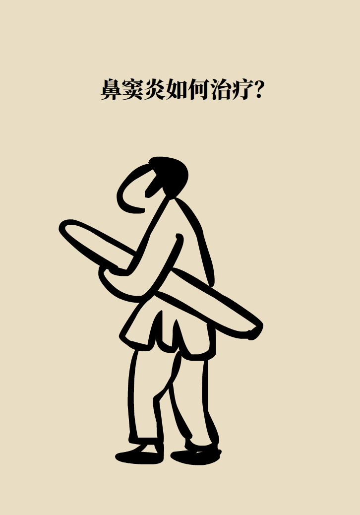 為什么鼻竇發(fā)炎，疼的卻是頭、眼和牙？