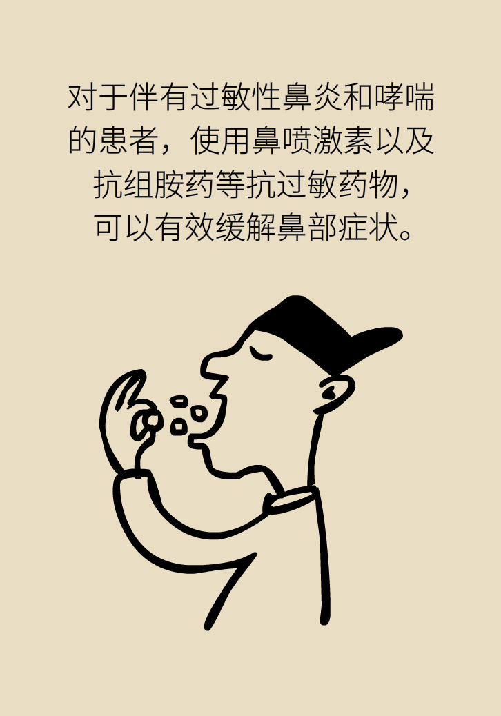為什么鼻竇發(fā)炎，疼的卻是頭、眼和牙？