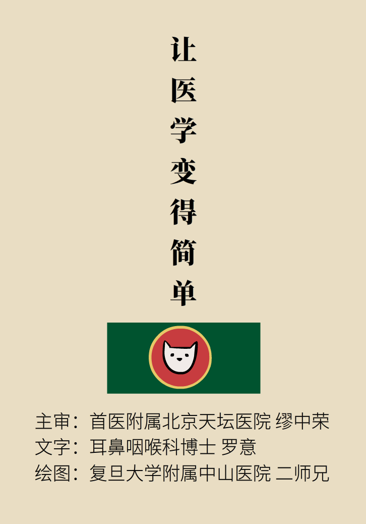 為什么鼻竇發(fā)炎，疼的卻是頭、眼和牙？
