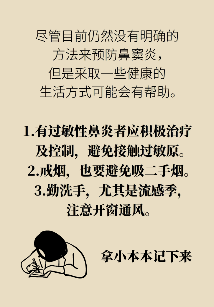 為什么鼻竇發(fā)炎，疼的卻是頭、眼和牙？