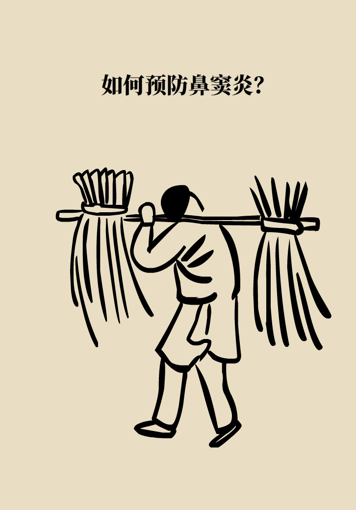 為什么鼻竇發(fā)炎，疼的卻是頭、眼和牙？