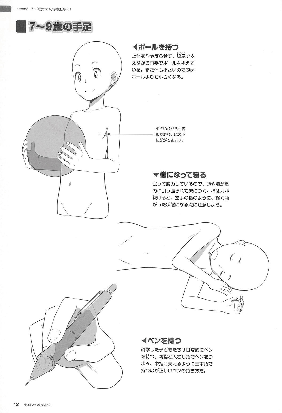 【動漫設(shè)計】可愛小男孩怎么畫？