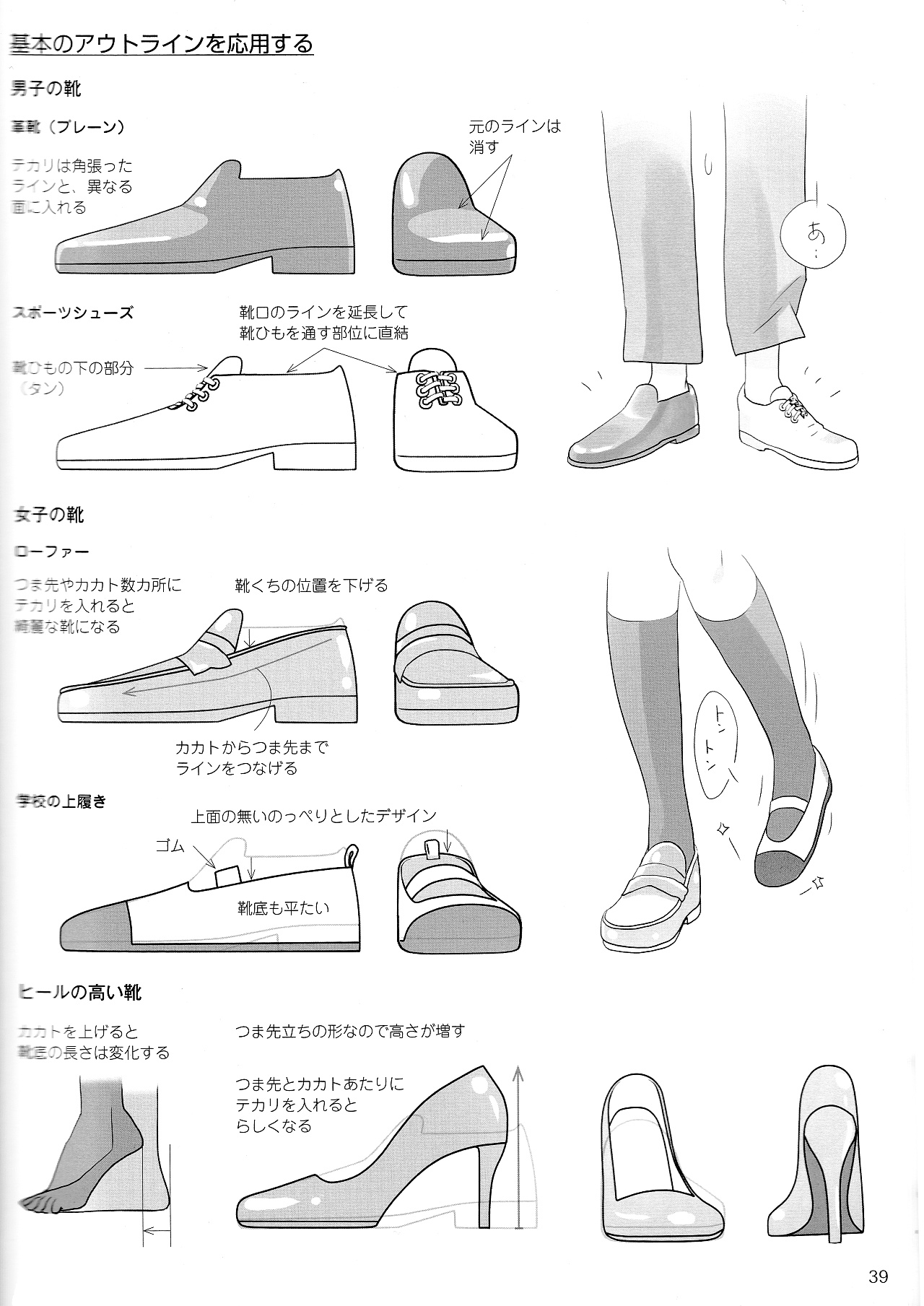 男女比例的差別怎么畫？